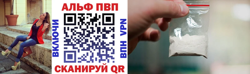 Альфа ПВП мука  Бутурлиновка 