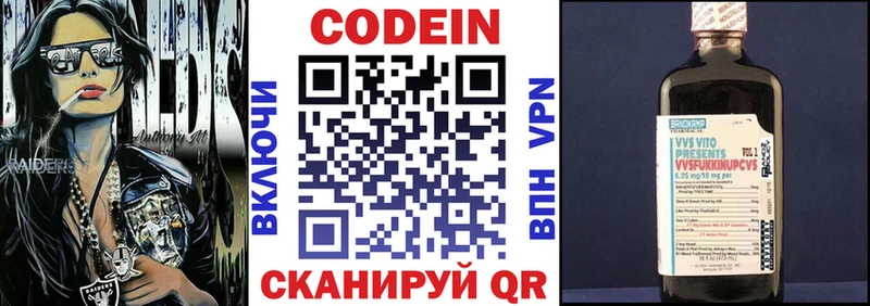 цены Бутурлиновка Кодеиновый сироп Lean напиток Lean (лин)