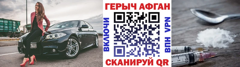 Героин хмурый  Бутурлиновка 