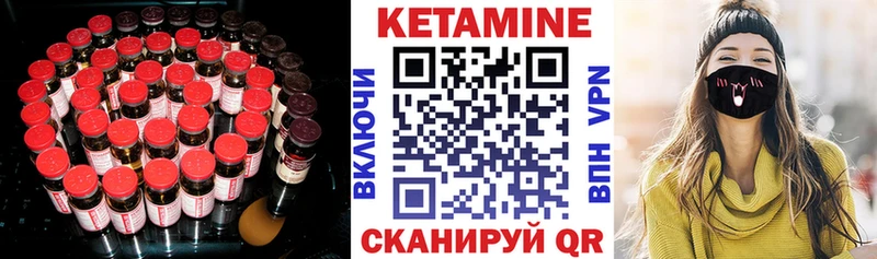 КЕТАМИН ketamine  Бутурлиновка 
