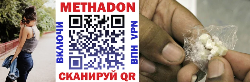 Метадон белоснежный  Бутурлиновка 